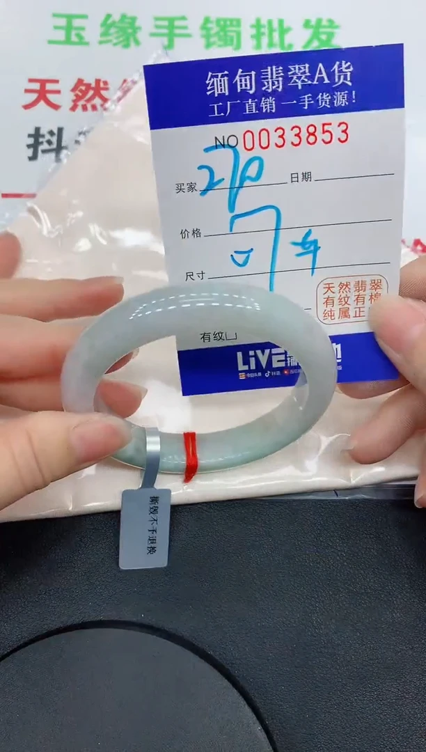 未镶嵌手镯翡翠3853缅甸翡翠手镯