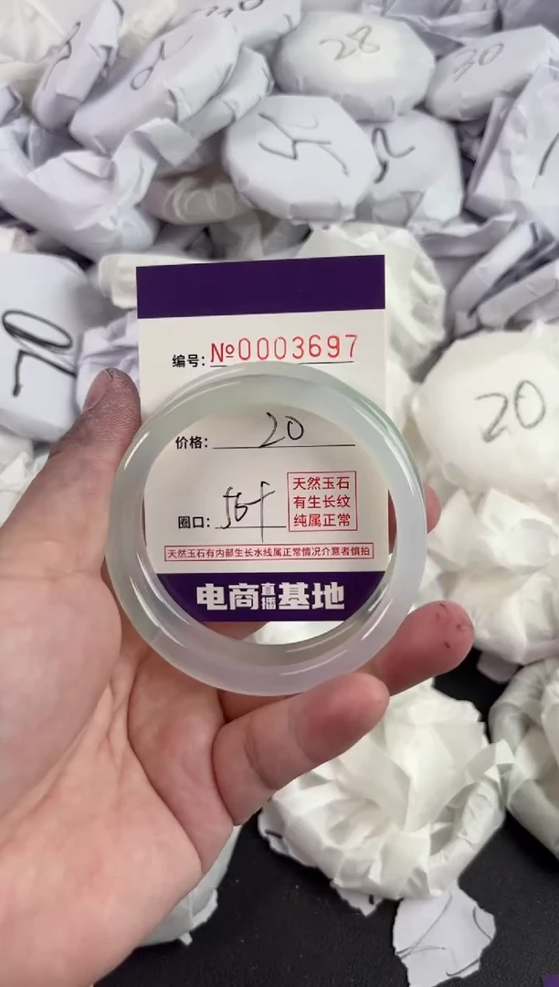【闪购商品】玛瑙/玉髓手镯未镶嵌3697