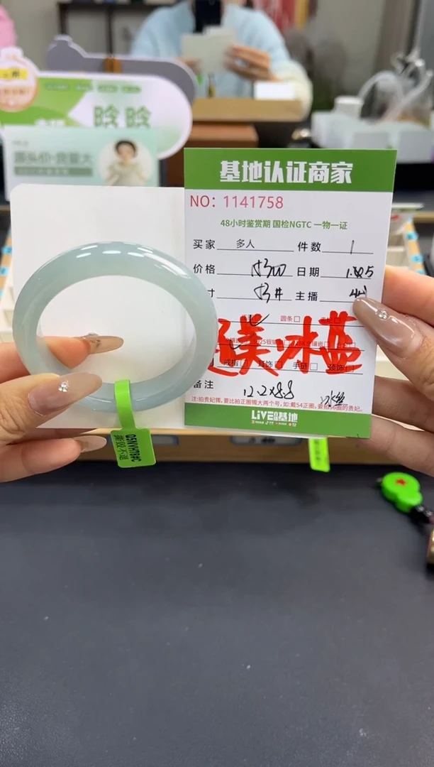 未镶嵌手镯翡翠多人