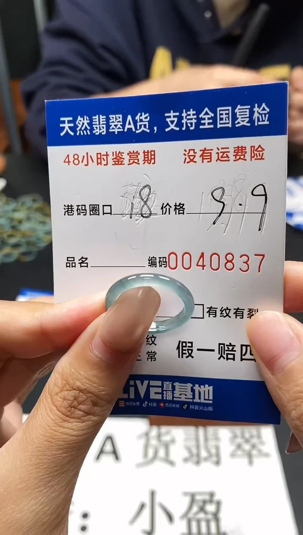 未镶嵌戒指翡翠天然A货翡翠0837