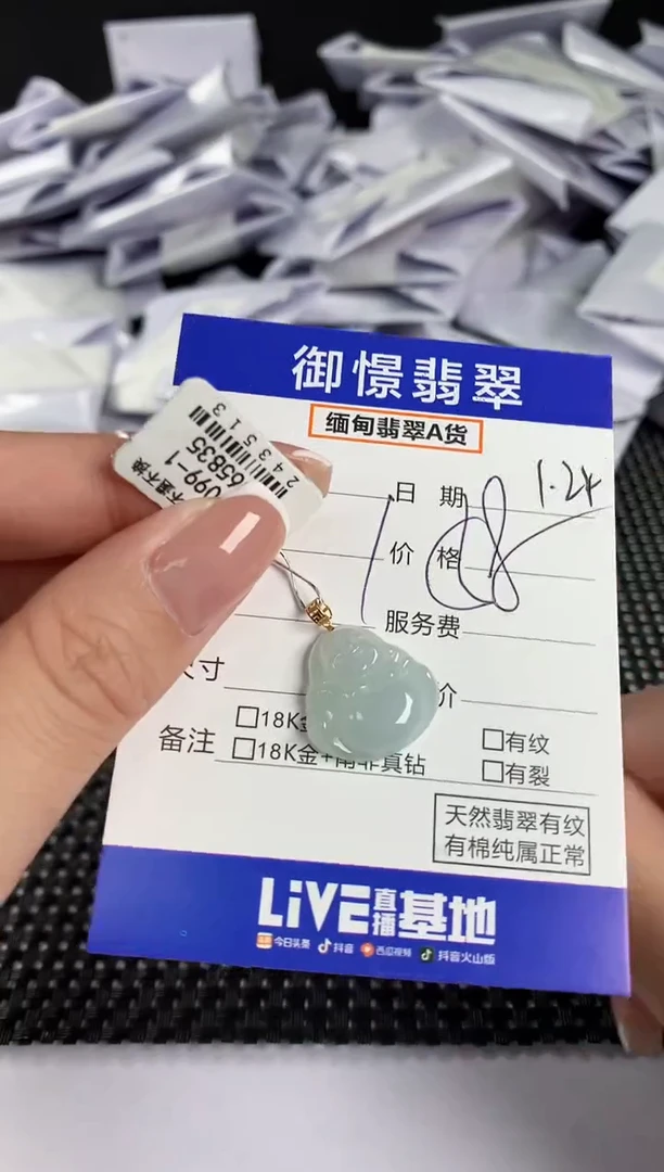 【闪购商品】翡翠颈饰18K金镶嵌翡翠64