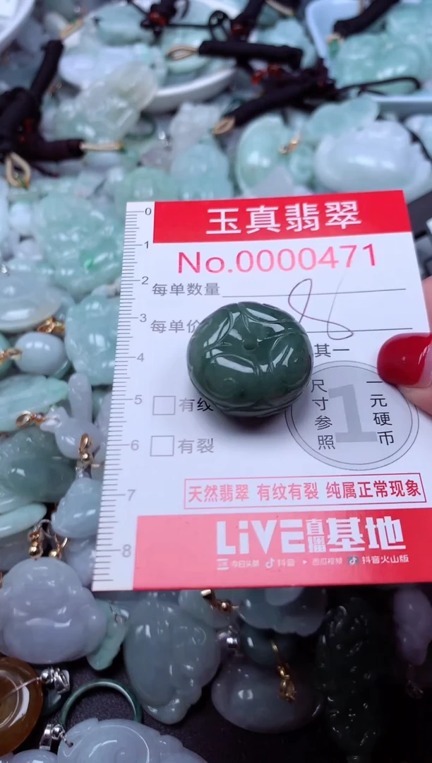 颈饰未镶嵌翡翠471