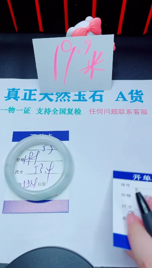 石英质玉手镯未镶嵌53