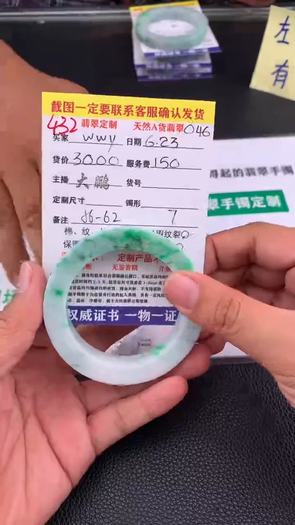 定制翡翠未镶嵌w*y432#手镯定制链接