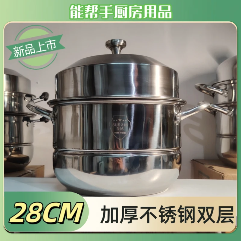 【新款28CM双层】加厚款不锈钢通体钢大容量多功能电磁炉燃气灶通用