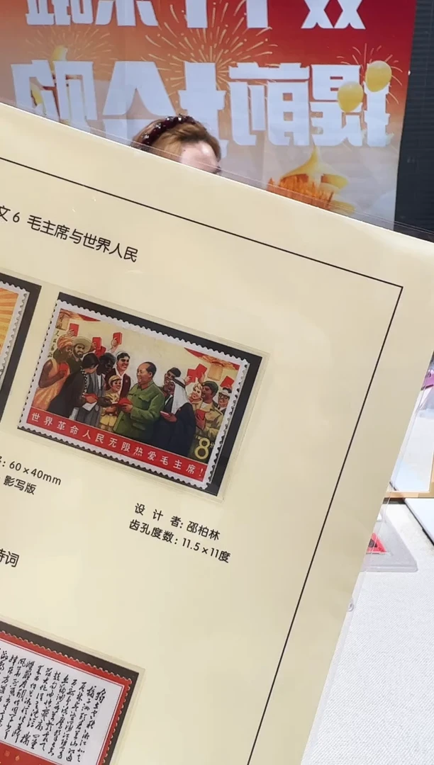 文6 黑人（单枚） 封装评级邮票