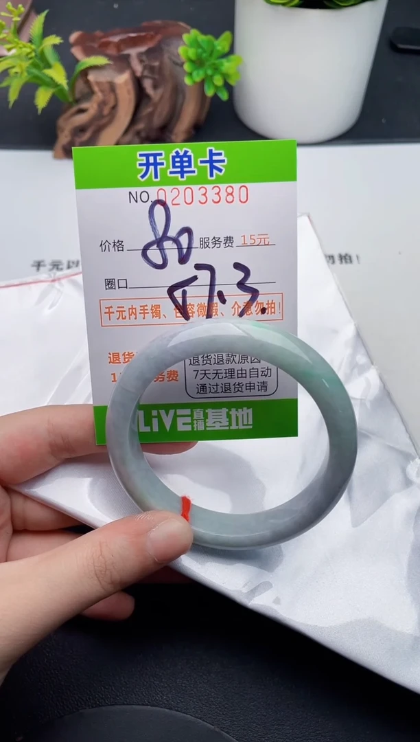 未镶嵌手镯翡翠80天然翡翠A货