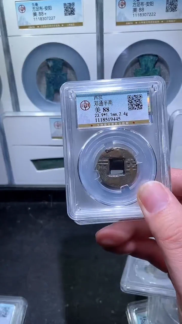 【闪购商品】铜历代 邓通半两一枚