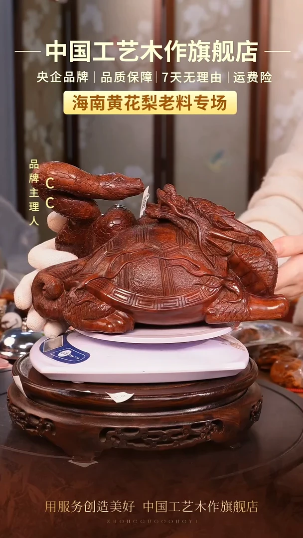 黄花梨/降香黄檀【中国工艺】海南黄花梨
