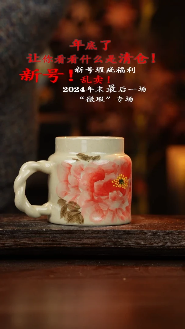 【闪购商品】杯手艺人手作陶瓷异形手绘瑕疵福利品