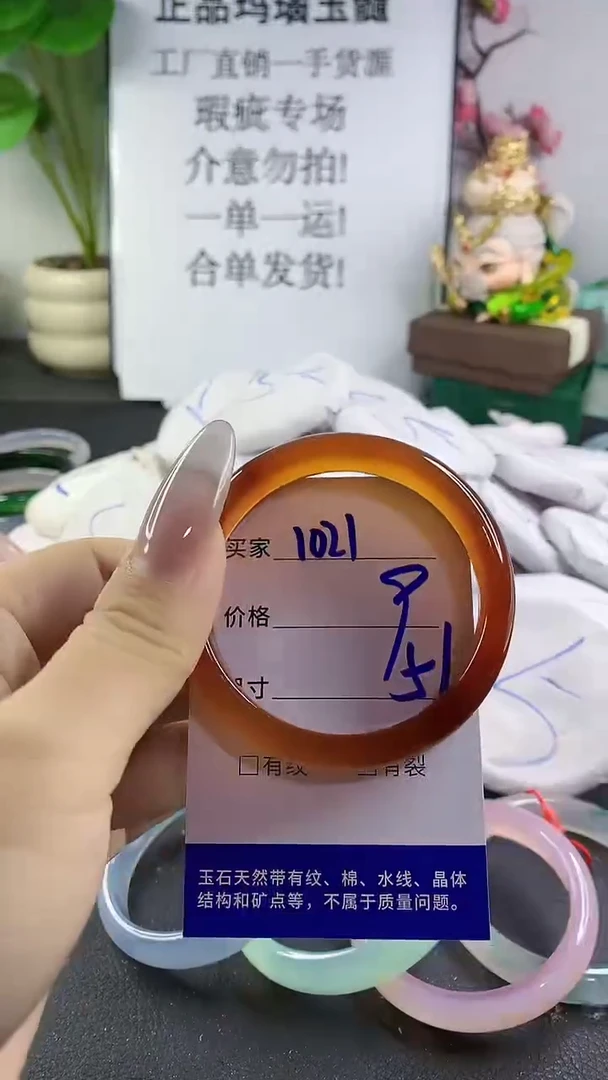 手镯玛瑙/玉髓未镶嵌1021