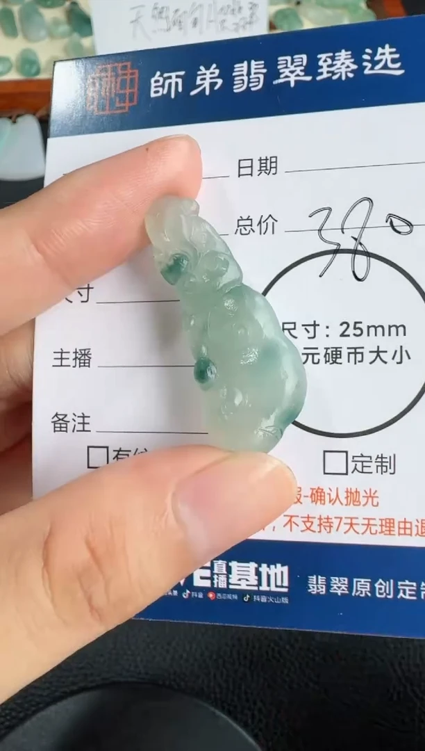 定制翡翠未镶嵌如意