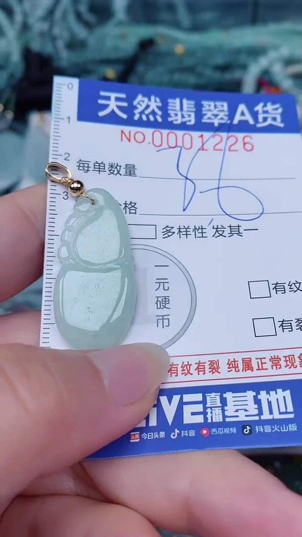 翡翠未镶嵌颈饰00001226