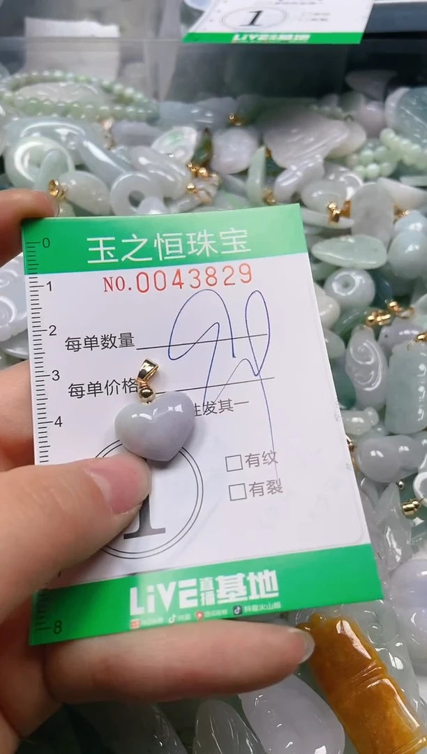 【闪购商品】翡翠颈饰未镶嵌闪购0043829