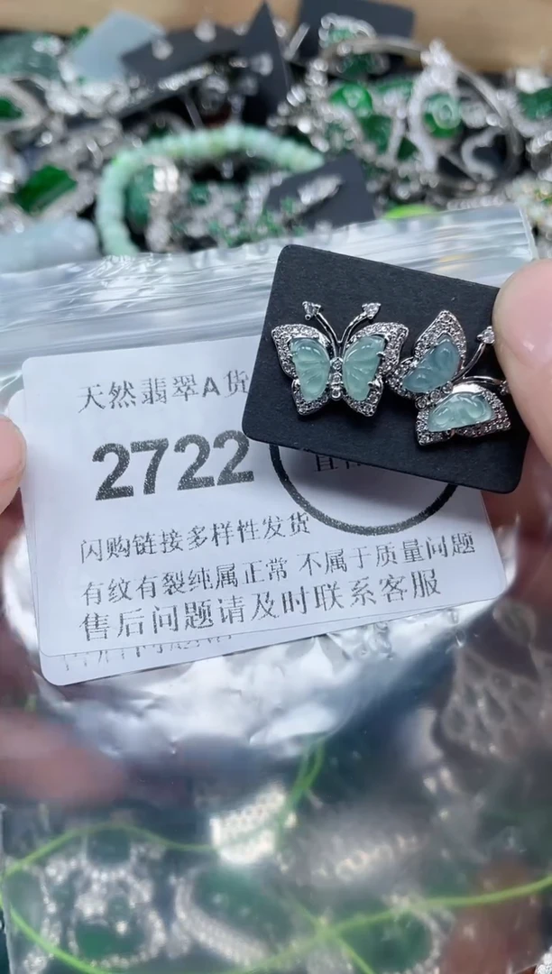 颈饰未镶嵌翡翠2722