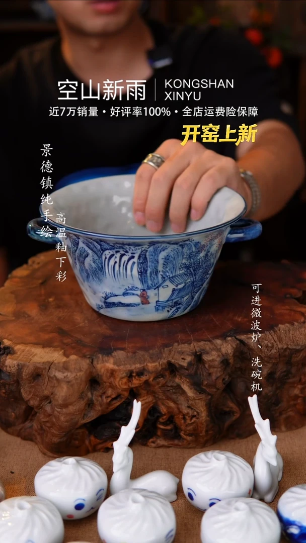 瓷片602空山新雨高温瓷器