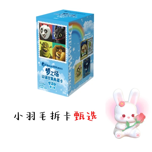 卡游梦工场-动画合集典藏卡-梦游包-第2弹