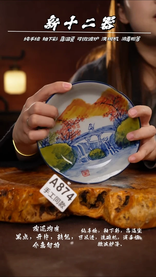 A874新十二器瓷器