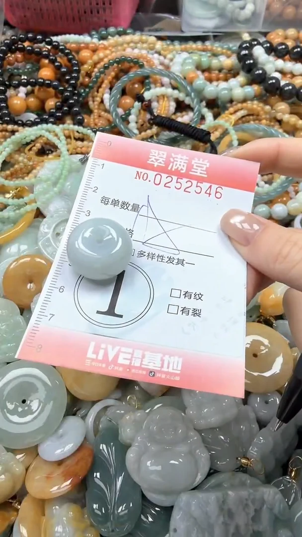 未镶嵌挂件翡翠闪购0252546