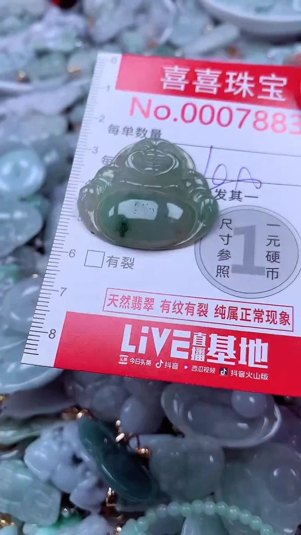 吊坠(不含链)未镶嵌翡翠7883