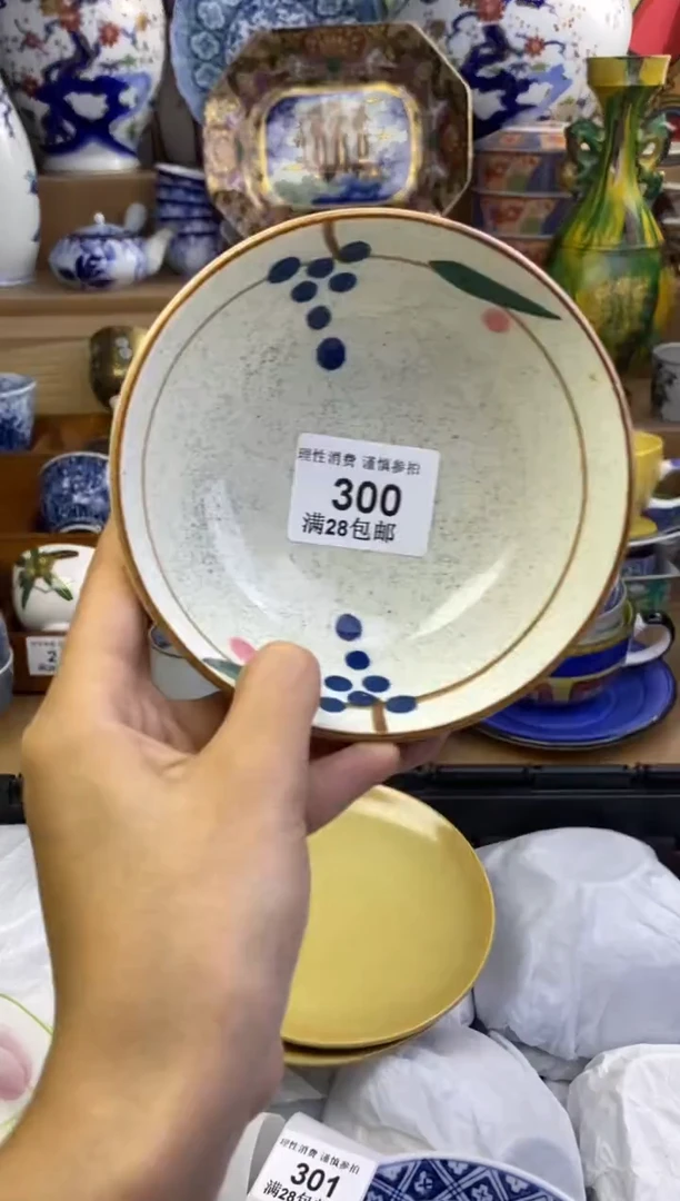 杯瓷色工艺品品品品300
