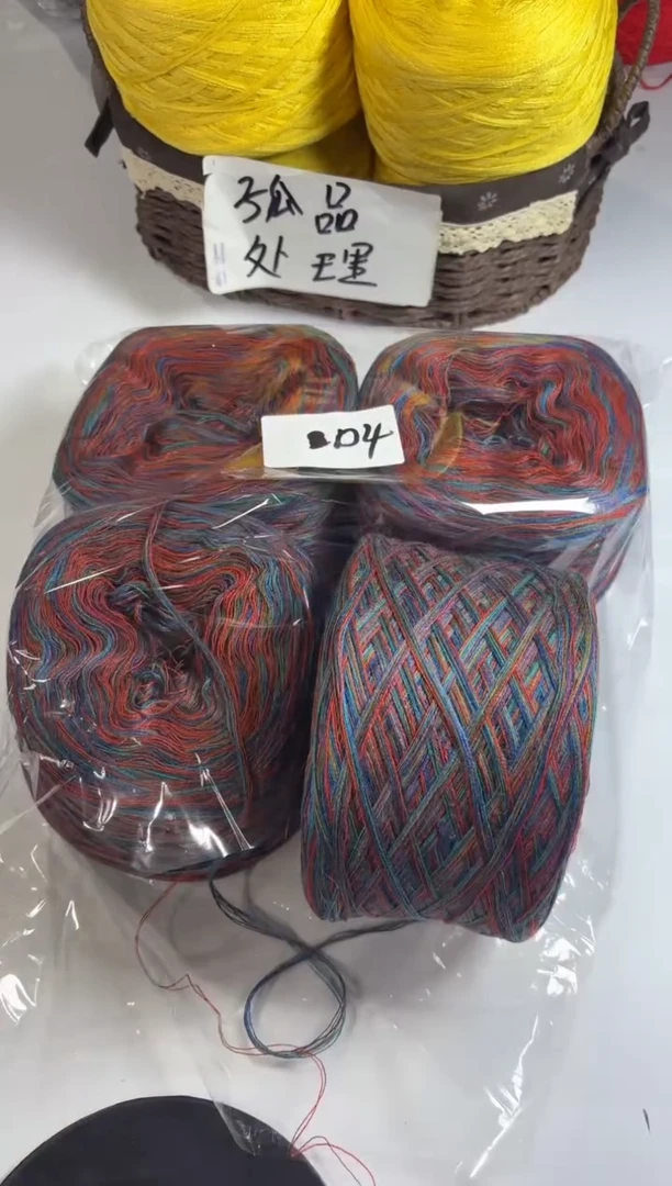 羊毛丝光混纺羊毛线4团2斤编号04大唐