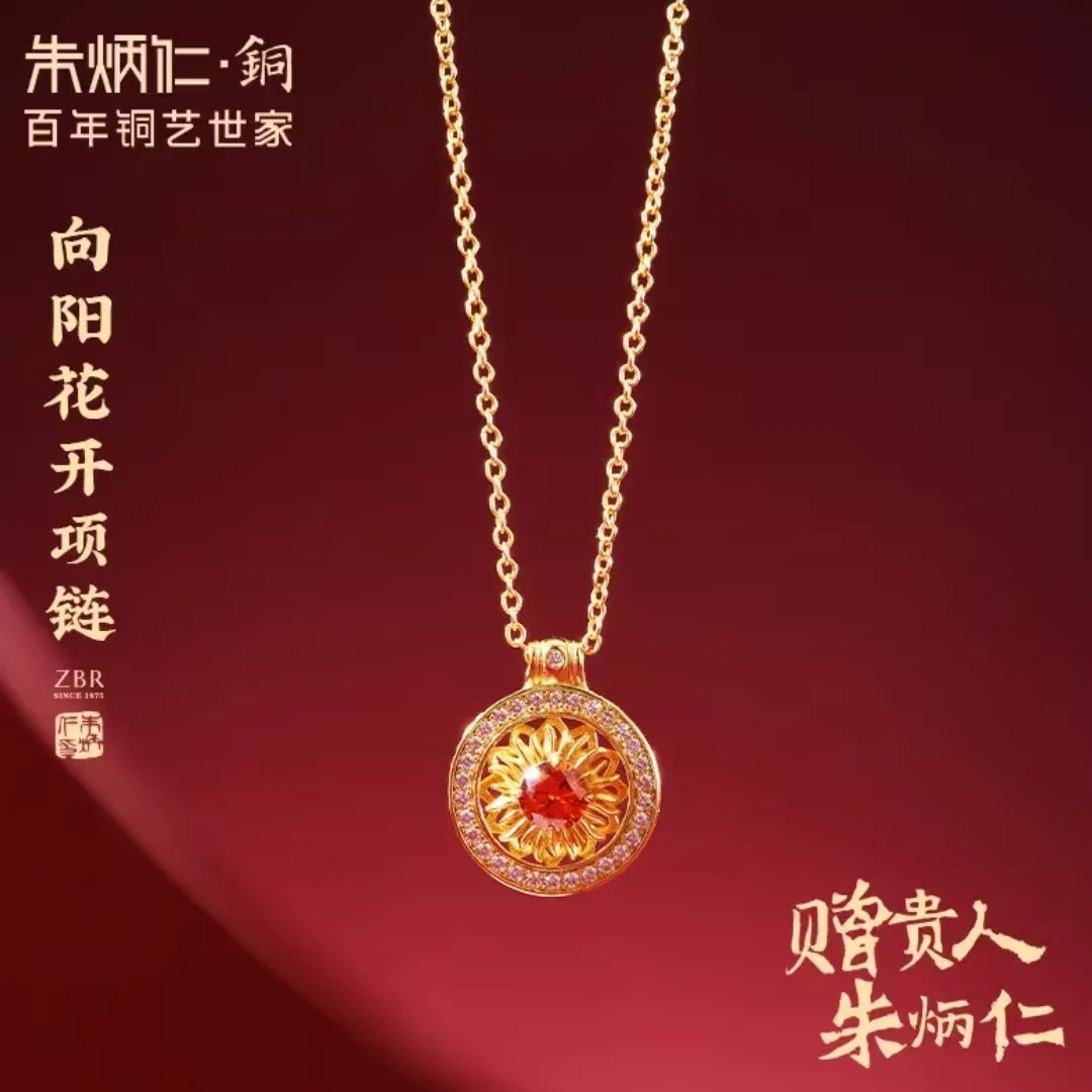 朱炳仁 铜项链 【向阳花开项链】女士吊坠项链锁骨链高档轻奢七夕礼