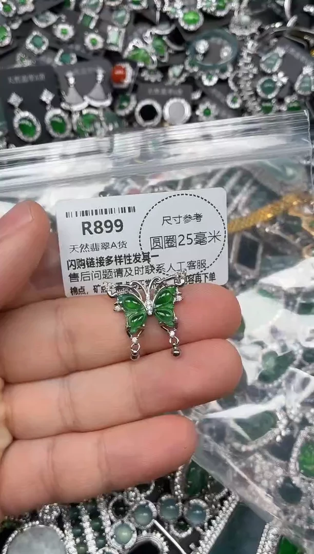 翡翠未镶嵌颈饰R899吊坠