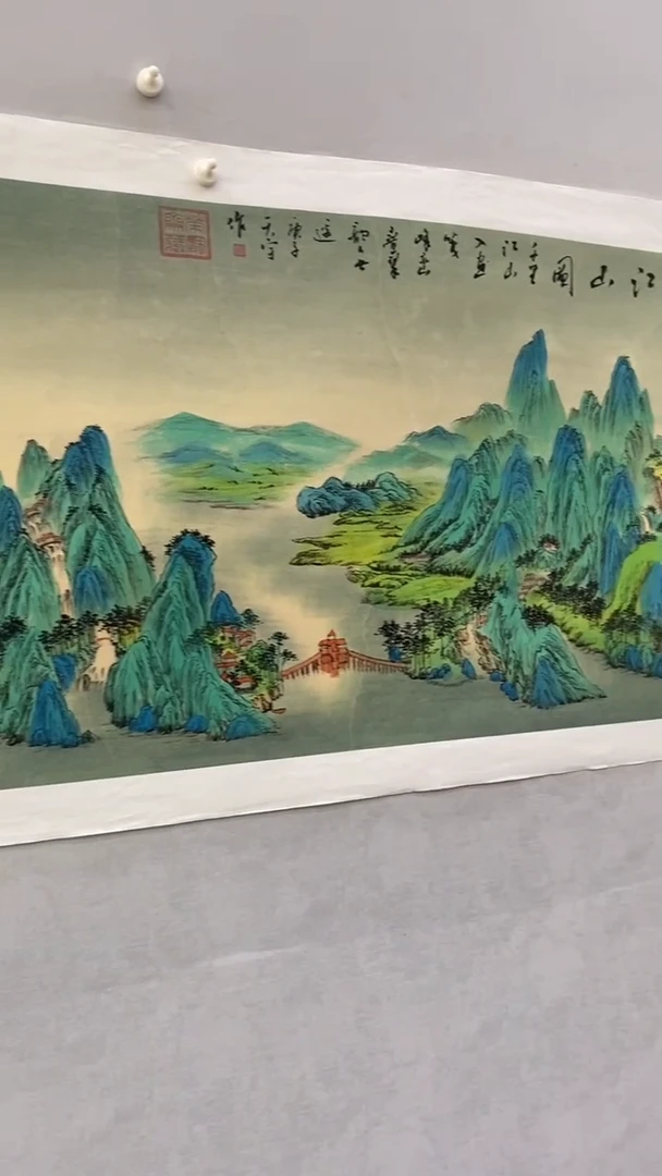 国画释天宇千里江山图