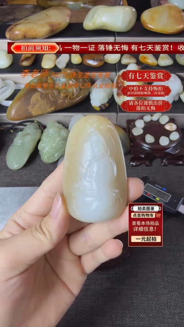 【闪购商品】和田玉未镶嵌吊坠和田玉吊坠