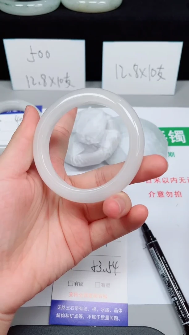 石英质玉手镯未镶嵌401-53/54