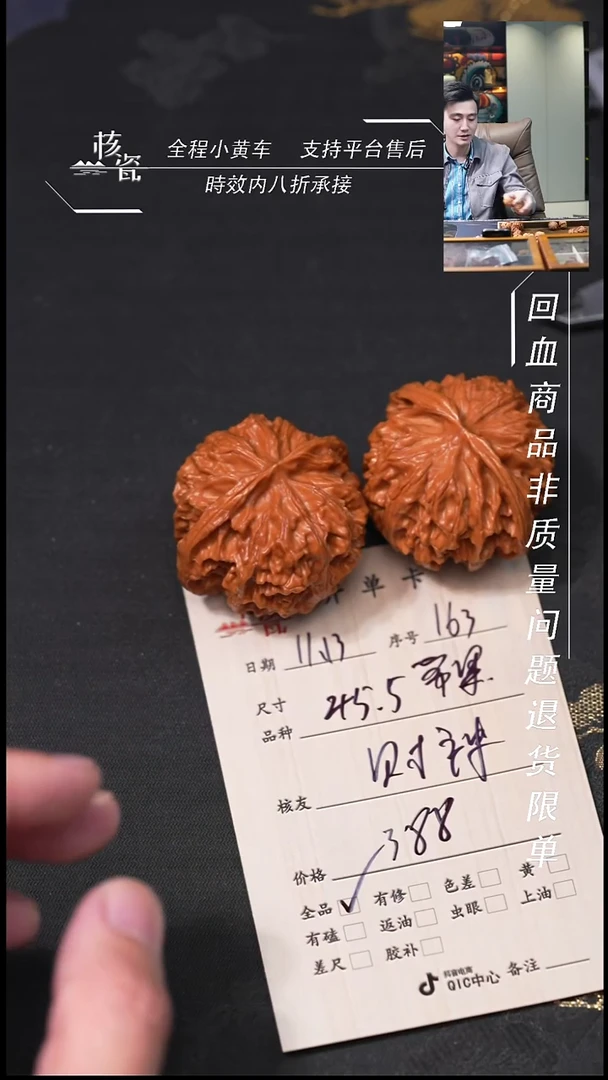 把件文玩核桃财**?45苹果163