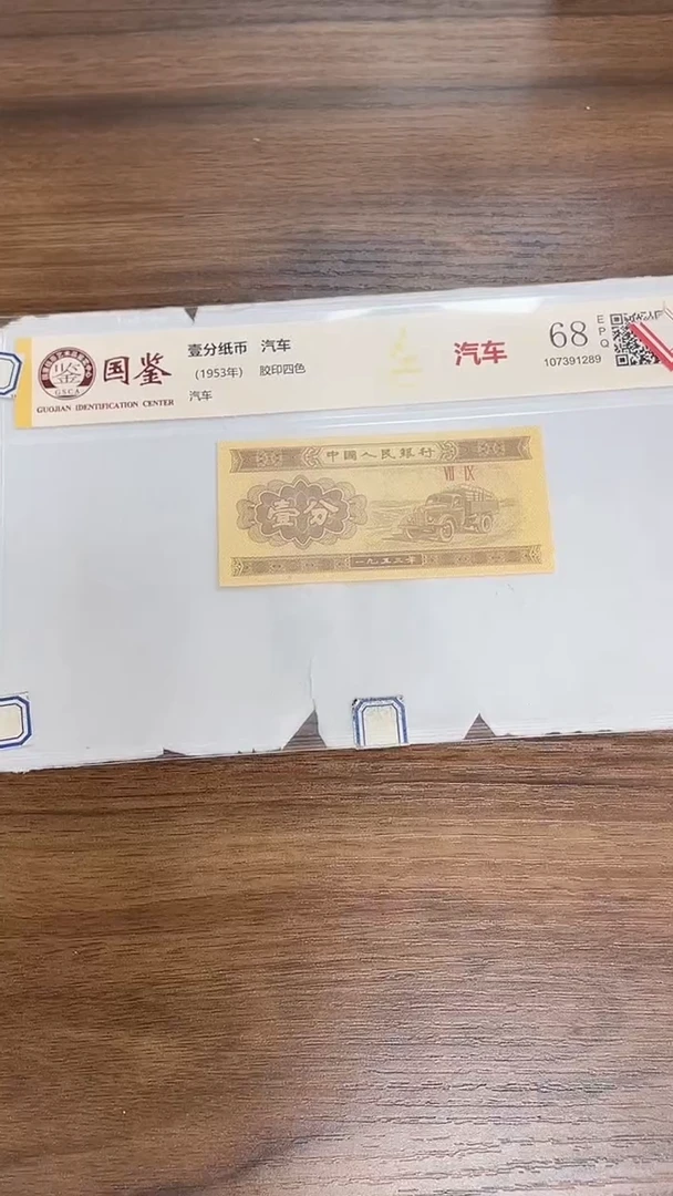 指定链接壹分纸币单张0.5D   WW