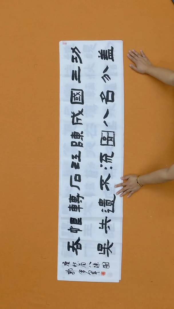书法郭会军   山西   十三届国展  138*34cm