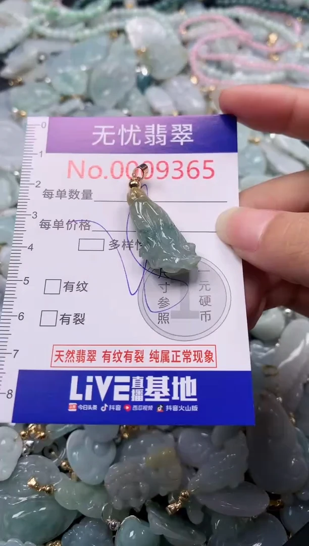 吊坠(不含链)未镶嵌翡翠9365