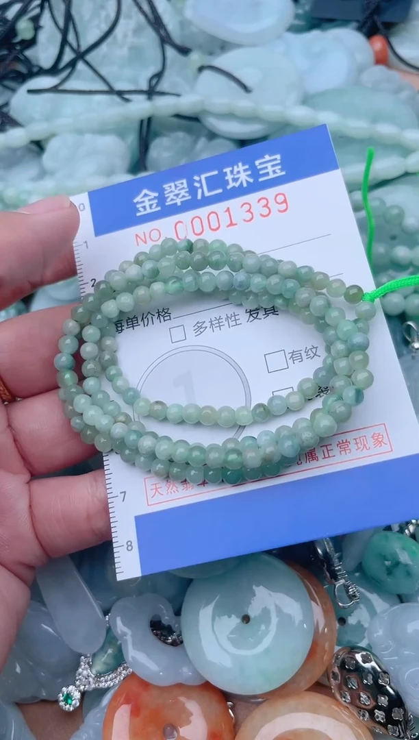 颈饰未镶嵌翡翠1339