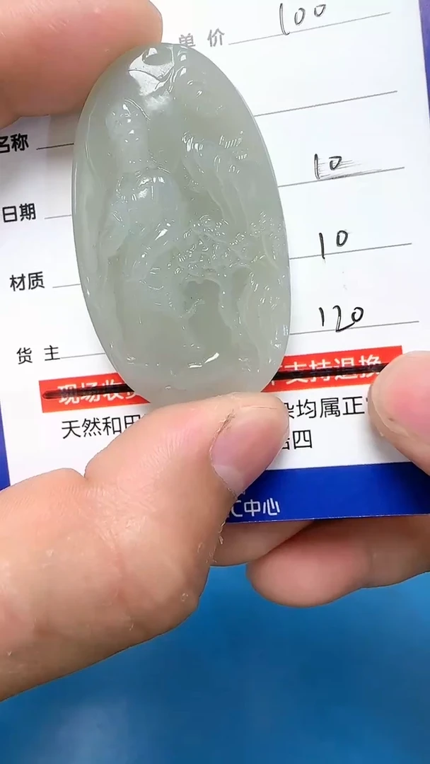 【闪购商品】和田玉挂件未镶嵌9001(双面雕刻)