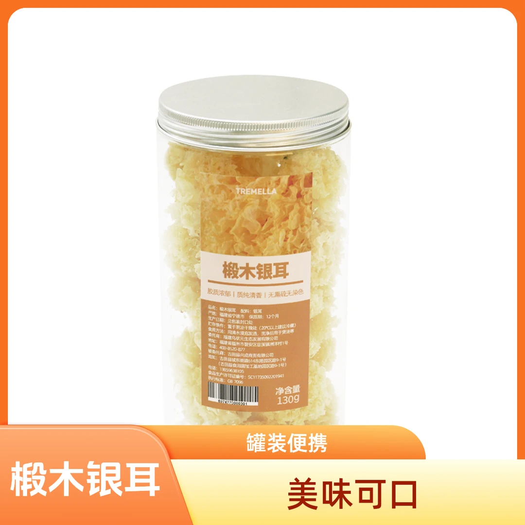 椴木银耳130g/罐银耳