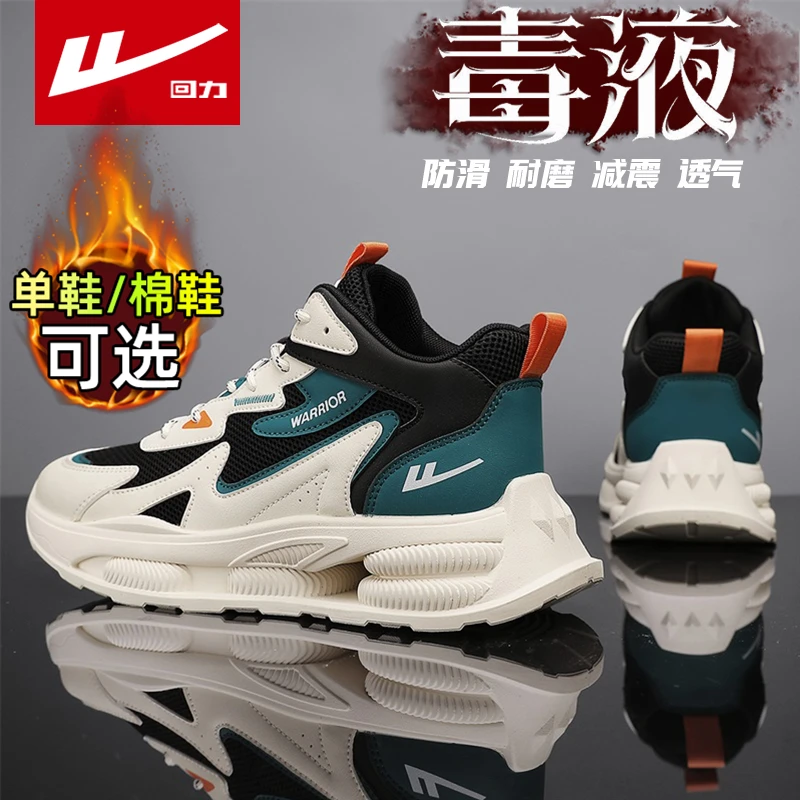回力男鞋2025冬季爆款高颜值时尚加绒增高工装鞋高帮百搭老爹潮鞋