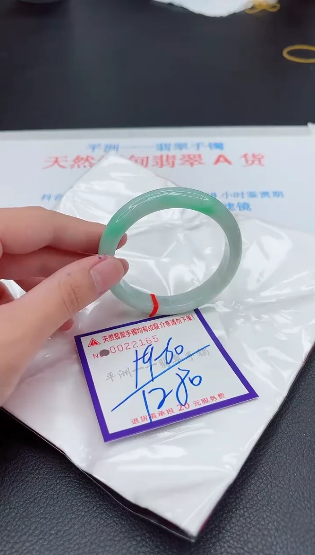 翡翠手镯未镶嵌1