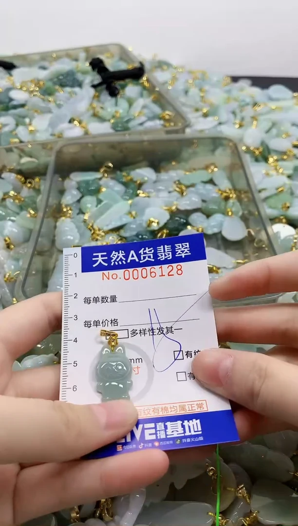 颈饰未镶嵌翡翠天然A货翡翠