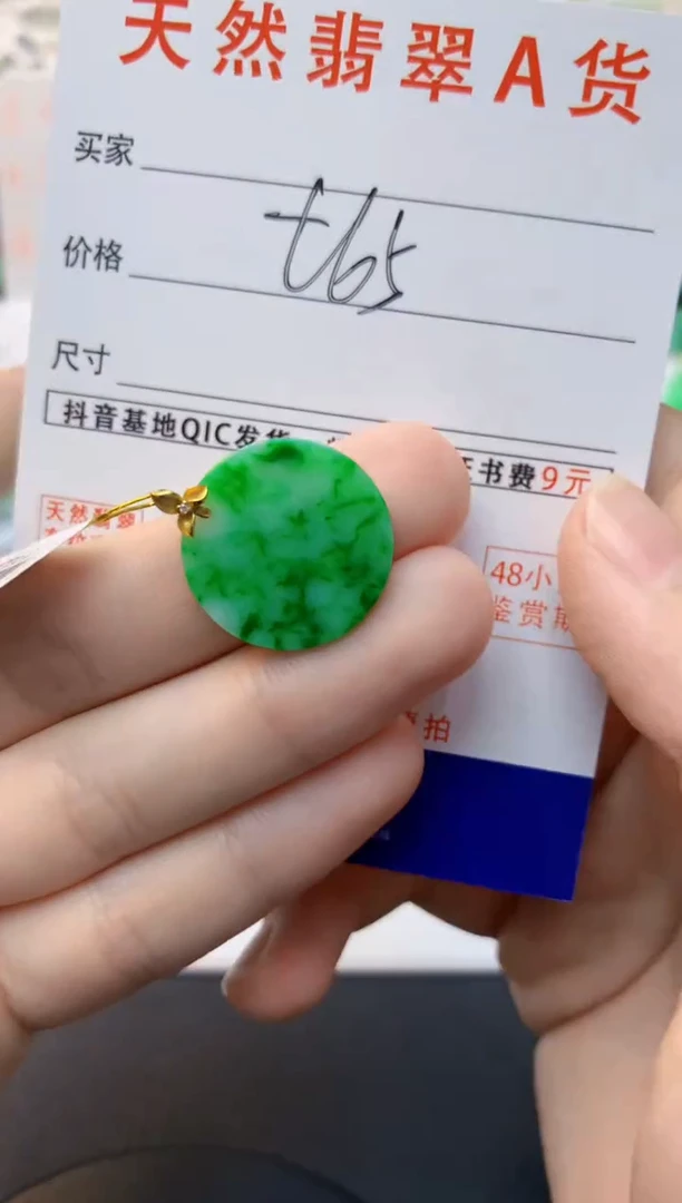 颈饰18K金镶嵌翡翠天然缅甸A货翡翠百元以上9元证书费自理