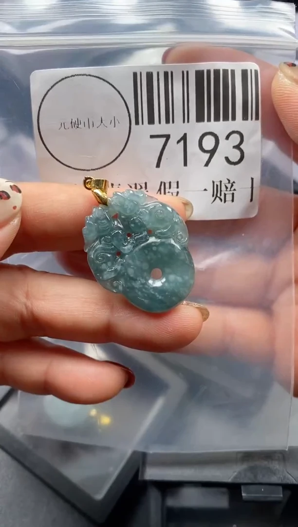 吊坠(不含链)未镶嵌翡翠7193