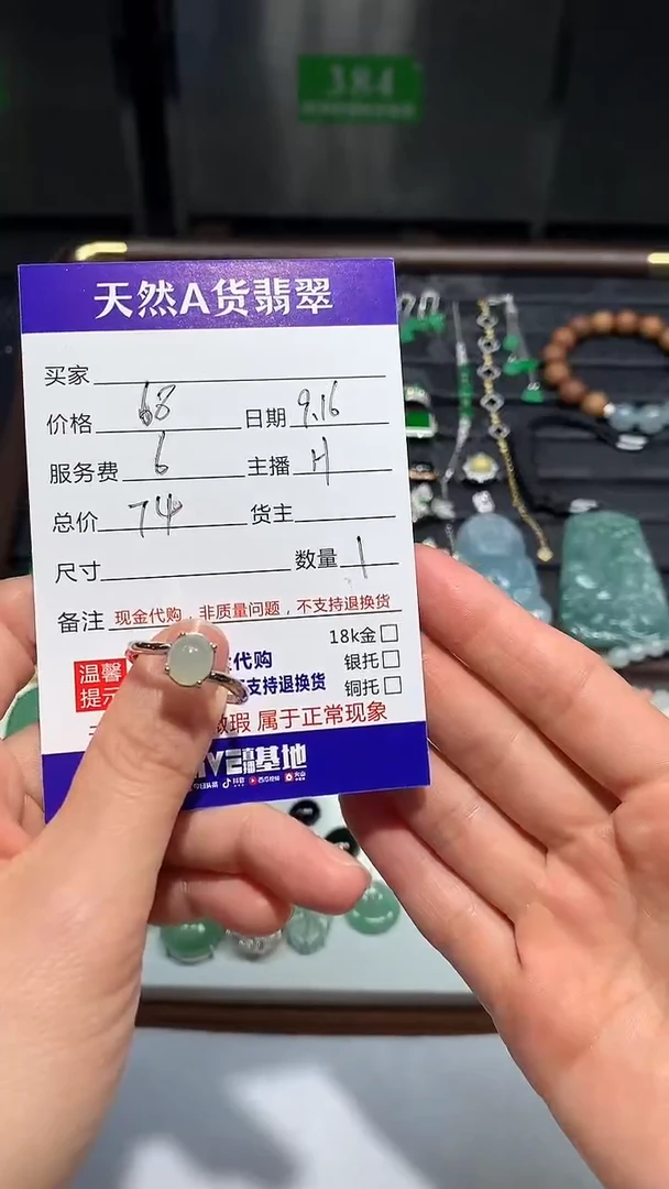 未镶嵌定制翡翠0584218226