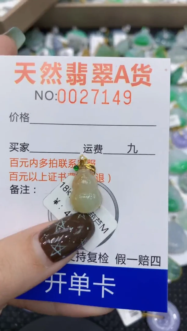 【闪购商品】翡翠颈饰18K金镶嵌11111111111