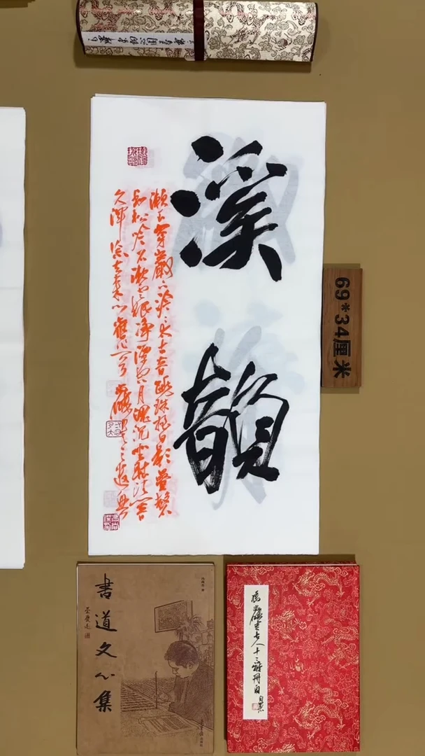 书法冯尚杰老师书法福利