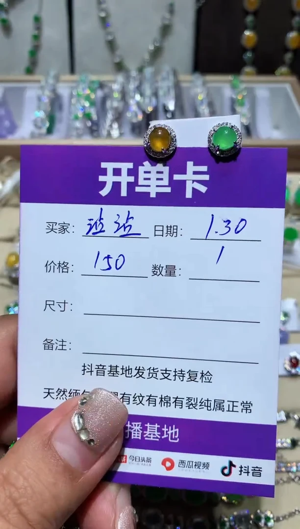 【闪购商品】翡翠耳饰未镶嵌沾沾