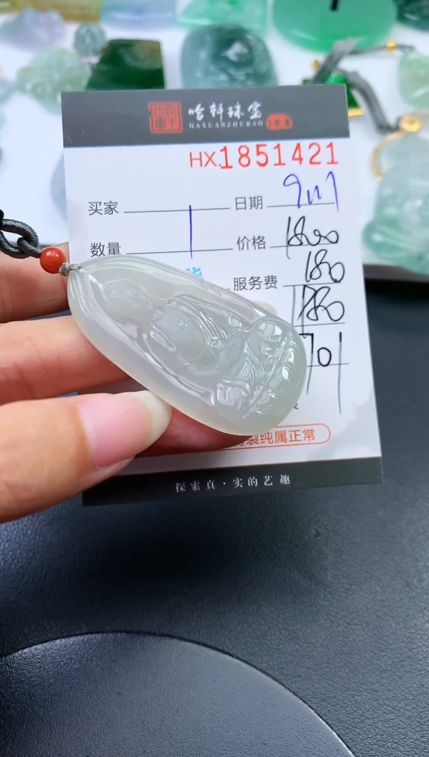 未镶嵌挂件翡翠哈轩 挂件1