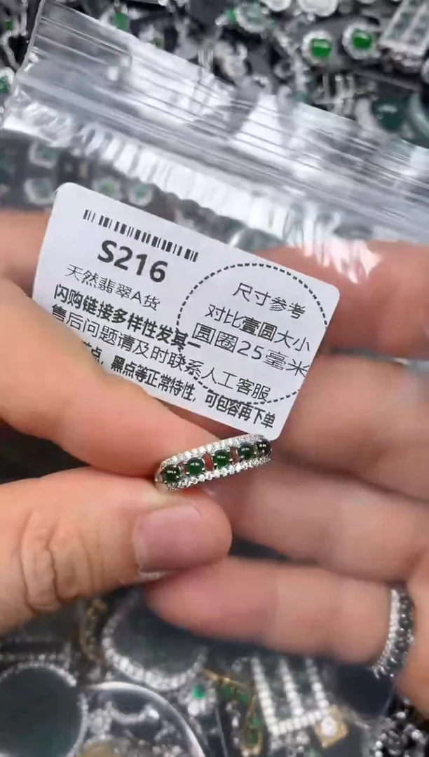 颈饰未镶嵌翡翠S216戒指