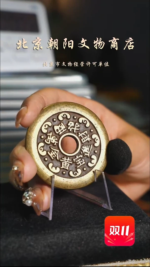 铜会****卜花钱--------0950